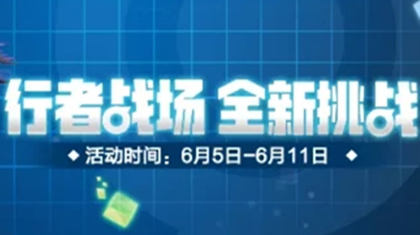 一起来捉妖风属性行者战场怎么过？选对克制效果事半功倍[多图]图片1