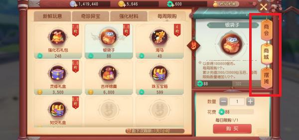 梦幻西游三维版摆摊怎么玩？摆摊玩法攻略[多图]图片1