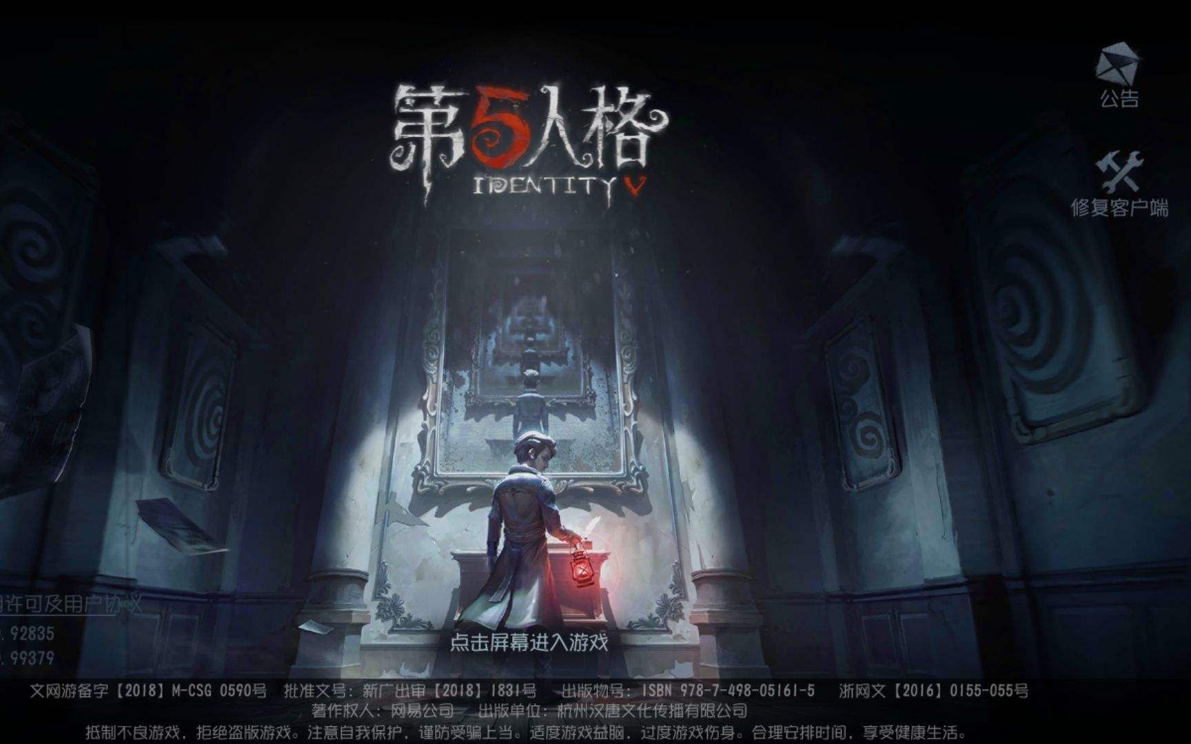 第五人格隐藏成就安度噩梦怎么完成 三遣救援醉态自若达成条件攻略[多图]图片1