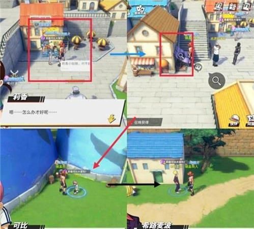 航海王热血航线世界探索谢尔兹镇任务怎么做？世界探索谢尔兹镇任务流程介绍[多图]图片2