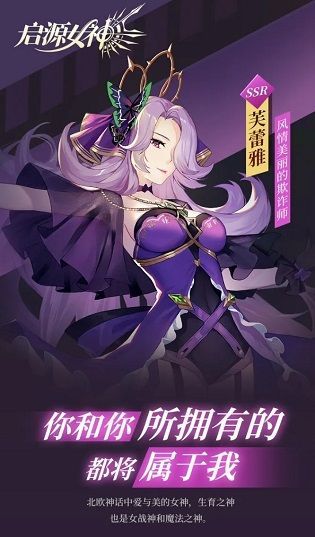 启源女神芙蕾雅技能是什么？恶女花魁芙蕾雅技能详解[多图]图片2