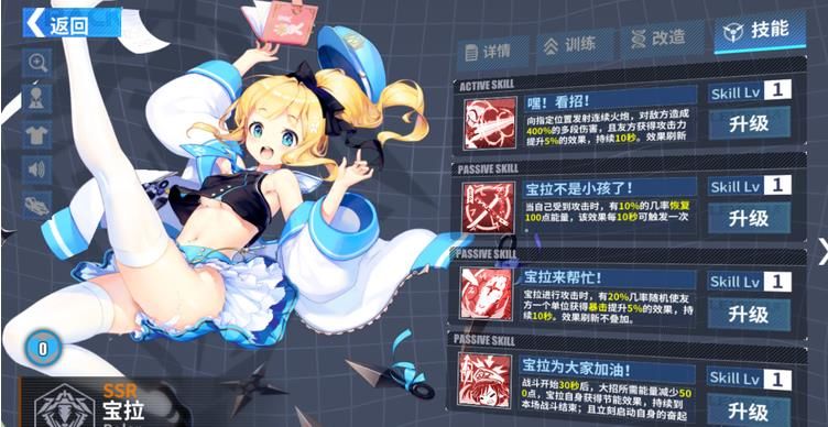 重装战姬宝拉词条选什么好？让你的宝拉异端化词条完美搭配[多图]图片1