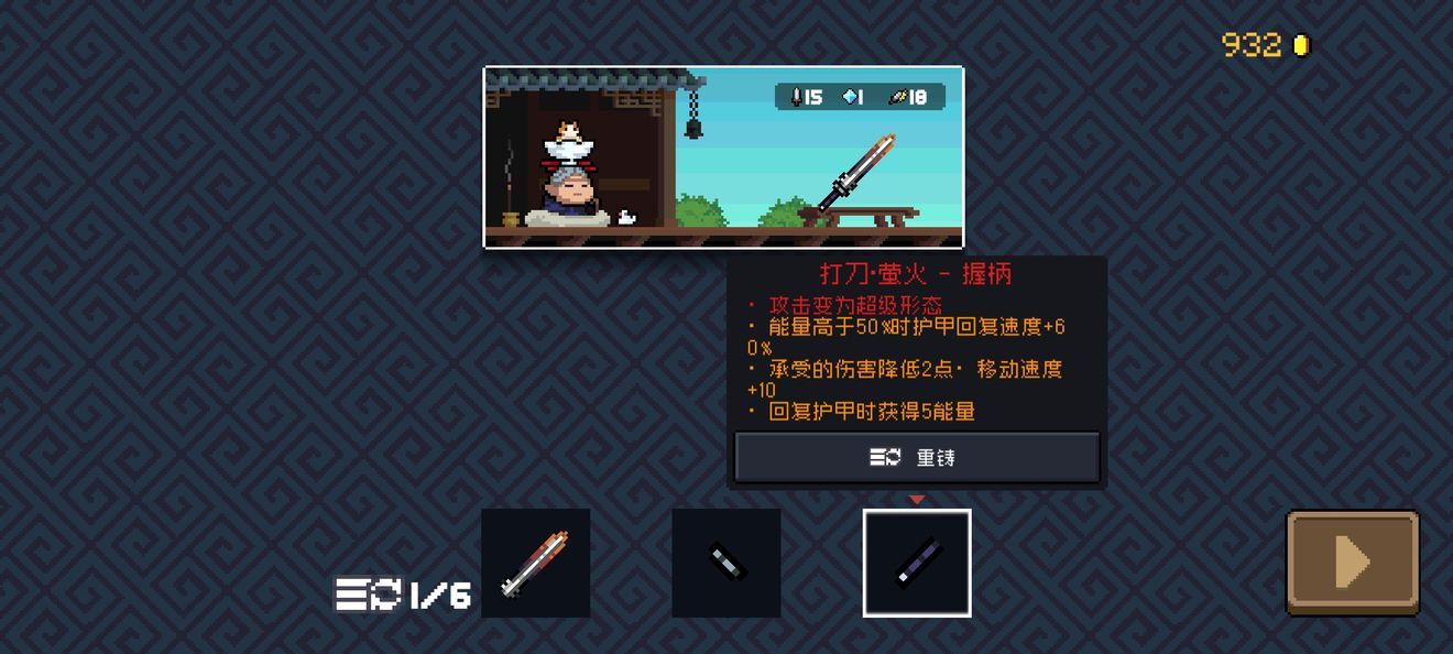 元气骑士古大陆神器模式怎么打？古大陆神器模式通关攻略[多图]图片1