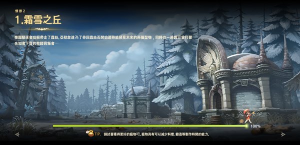 龙之谷世界锁区了怎么办？锁区导致无法登录处理方法[多图]图片1