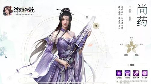 浮生为卿歌尚药随从怎么选？尚药随从选择解析[多图]图片2