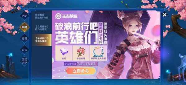 王者荣耀破浪英雄是哪些？破浪前行15个英雄带你一一认识[多图]图片1