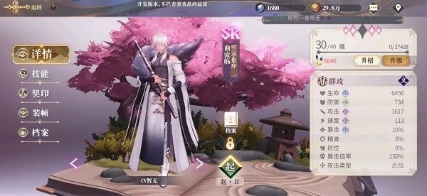 幻书启世录曲流觞技能怎么样？SR兰亭集序曲流觞技能详解[多图]图片3