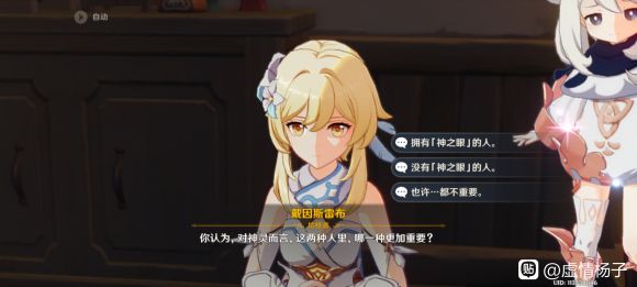 原神立场侵蚀成就怎么触发？立场侵蚀成就完成攻略[多图]图片1