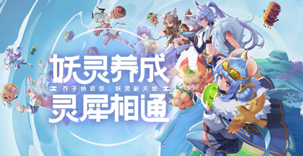 一起来捉妖水猴子有什么技能？水猴子技能使用解析[多图]图片1