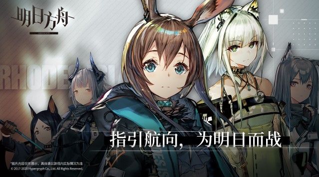 明日方舟乌萨斯的孩子们怎么过？新副本通关阵容攻略[多图]图片1