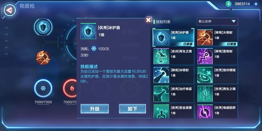 我的起源冰系输出辅助技能搭配推荐 冰系最强技能搭配一览[多图]图片1