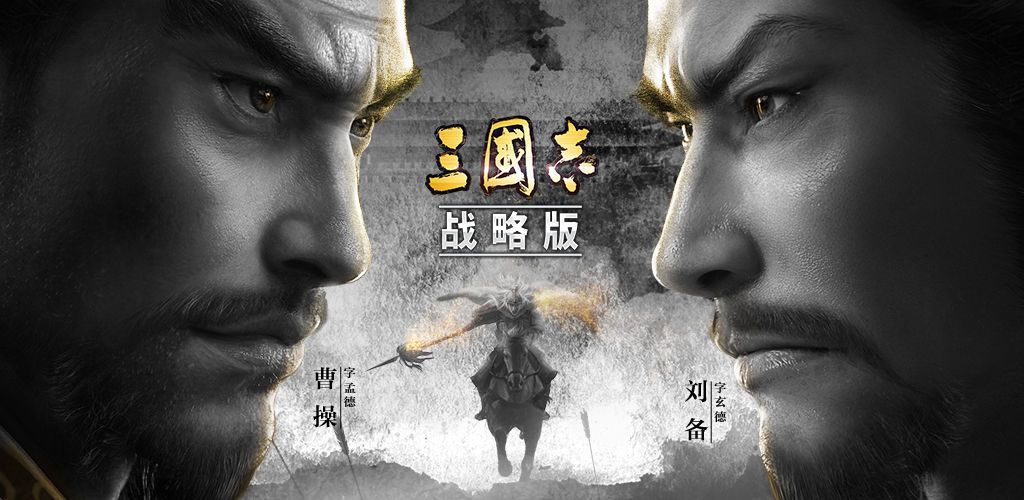 三国志战略版主公列传正式上线 3月4日更新内容一览[多图]图片1