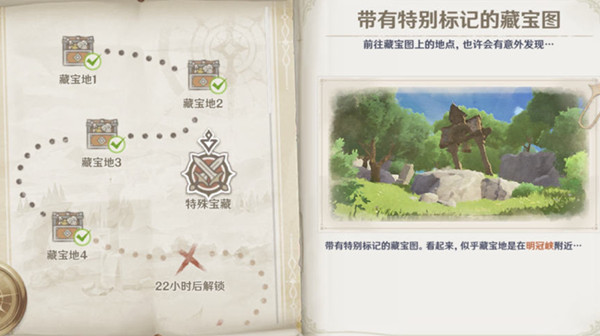 原神明冠峡特殊宝藏位置在哪 明冠峡特殊宝藏位置大全一览[多图]图片2