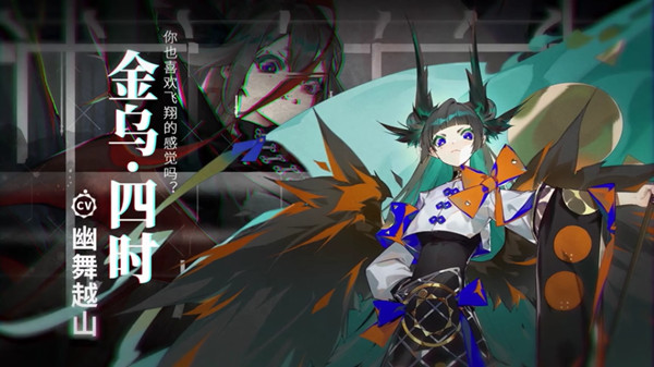 山海镜花金乌四时值得养吗？冰雷的使者将掌控战场[多图]图片2