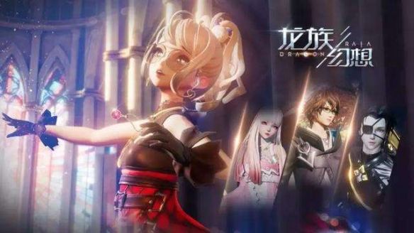 龙族幻想第三身份是什么 全新副职业介绍[多图]图片3