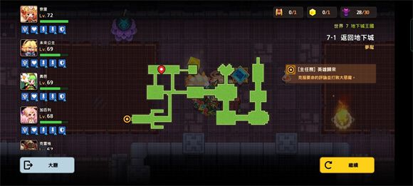 坎公骑冠剑噩梦世界7怎么通关？世界7噩梦三星打法攻略分享[多图]图片3