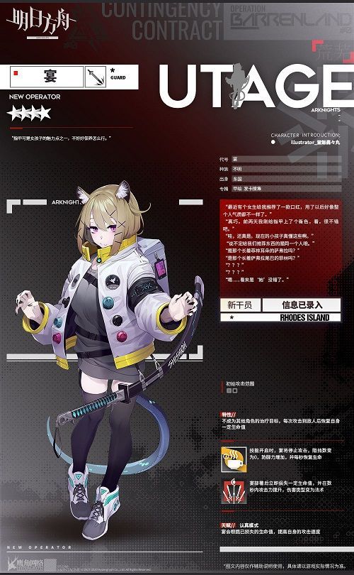 明日方舟新干员宴技能怎么样？四星干员宴技能详解[多图]图片2