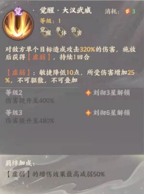 忘川风华录刘彻怎么玩？刘彻养成攻略分享[多图]图片2