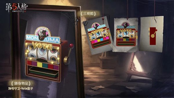 第五人格6月4日更新了什么？Vote盒子等你来氪[多图]图片2