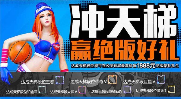 街篮2全明星测试正式开启 3月10日全明星测试详情[多图]图片2