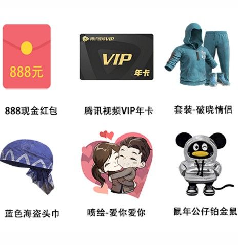 和平精英初夏来袭活动在哪参与？现金红包情侣套装都在等你拿[多图]图片3