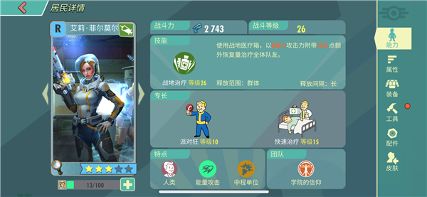 辐射避难所Online游骑兵小屋怎么过 游骑兵小屋通关方法[多图]图片3