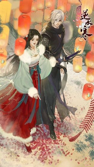 遇见逆水寒元夜流辉卡池即将推出，元宵约会卡牌抢先预览[多图]图片8