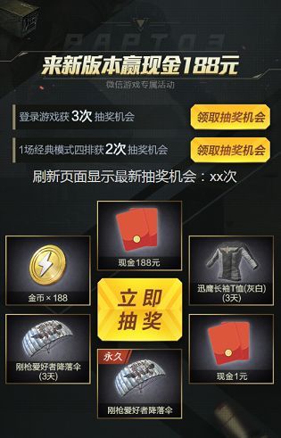 和平精英微信助力周年庆活动怎么参与?周年庆助力活动参与方式[多图]图片2