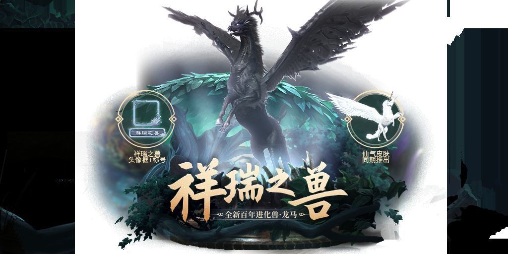 妄想山海玄马放生了怎么办？哪里抓？玄马放生了过去攻略[多图]图片2