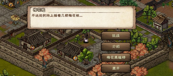 烟雨江湖梅花桩怎么玩？幽州梅花桩玩法详解[多图]图片3