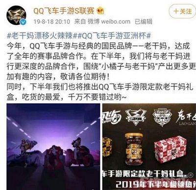 QQ飞车老干妈礼盒是什么样的？飞车老干妈礼盒详解[多图]图片2