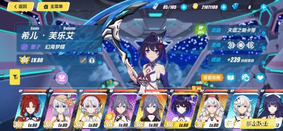 崩坏3荒芜之城II怎么通关？限定玩法等你来挑战[多图]图片1