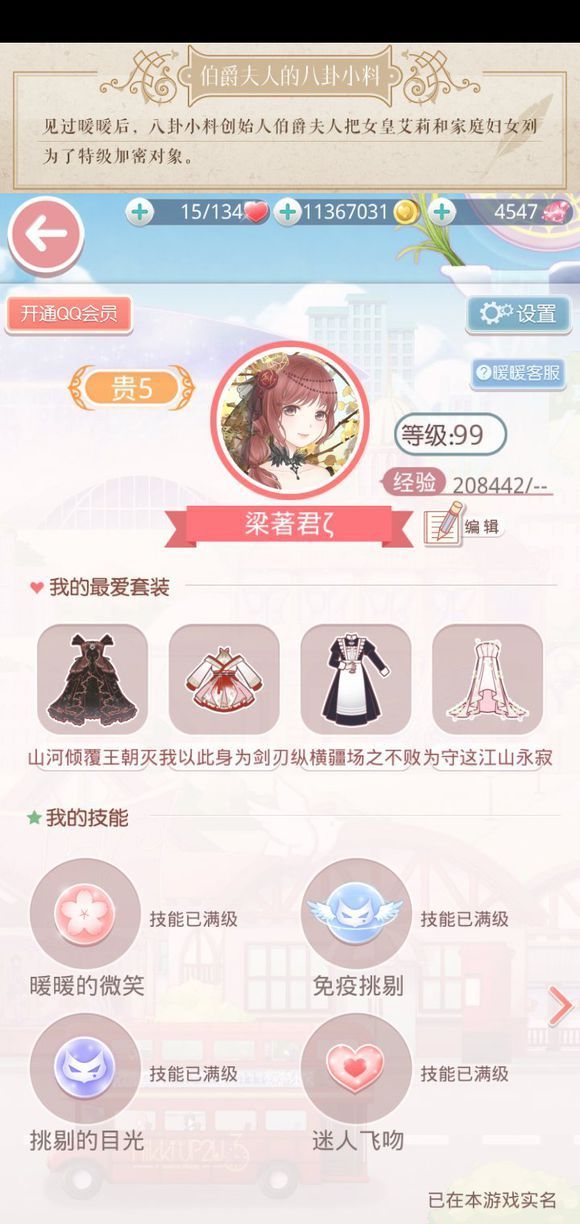 奇迹暖暖绝色无双2020高分怎么搭配？绝色无双2020顶配攻略[多图]图片4