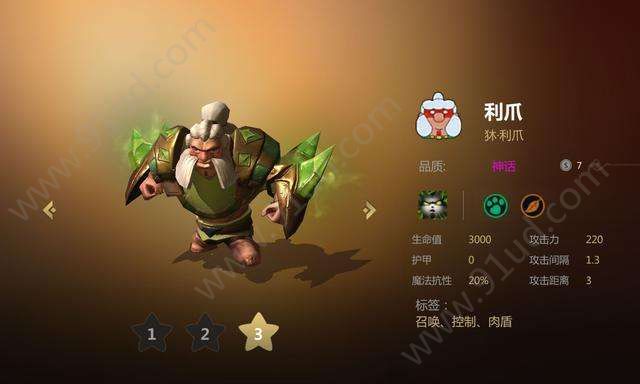 多多自走棋不眠预言家怎么样 不眠预言家技能属性介绍[多图]图片1