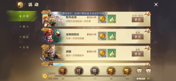 龙之谷2闪不隆咚怎么获得？闪不隆咚获得方法介绍[多图]图片2