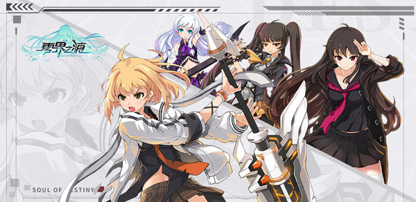 零界之痕解压错误怎么回事 进不去异常问题解决办法[多图]图片2