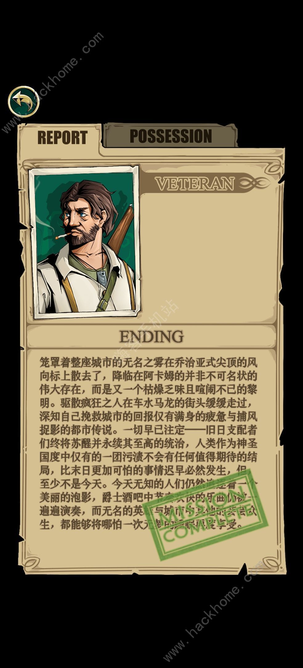 理智边界神父有什么彩蛋？ 神父彩蛋及技能属性详解[多图]图片1