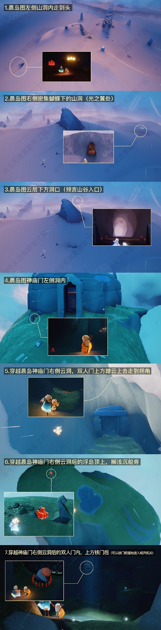 光遇6月5号任务怎么做？光遇6月5号季节蜡烛大蜡烛位置详解[多图]图片10