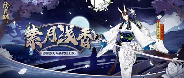 阴阳师9月9周年庆活动预告：新引擎来袭，海国幻境试炼今日开启[多图]图片1