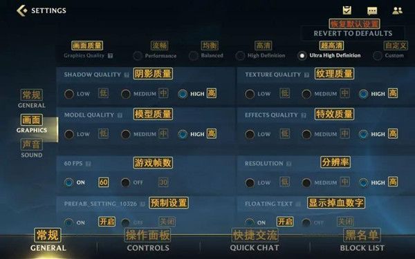 英雄联盟手游高帧率怎么设置？60帧率设置方法介绍[多图]图片2