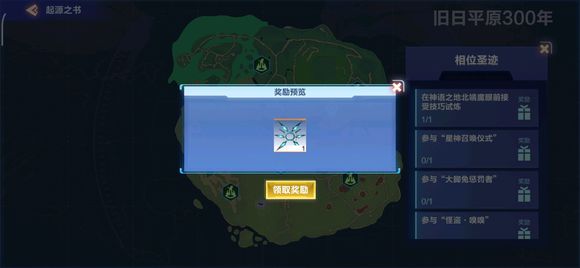 我的起源背饰怎么得 背饰任务流程一览[多图]图片8