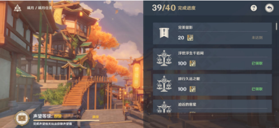 原神完美留影任务攻略：完美留影任务流程详解[多图]图片1