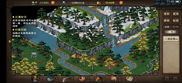 烟雨江湖伏羲刀法怎么得 伏羲刀获得方法一览[多图]图片2