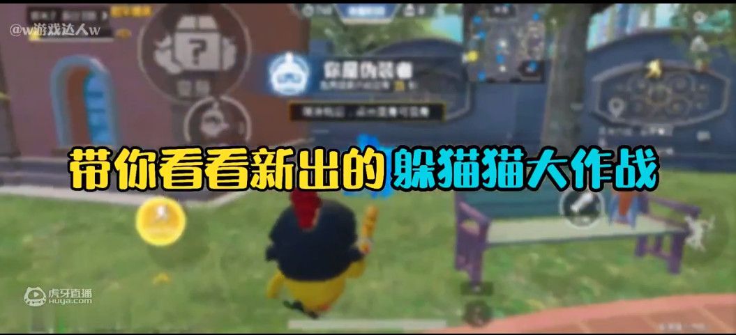 和平精英躲猫猫模式怎么进？躲猫猫模式进入方法介绍[多图]图片1