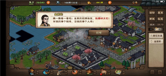 烟雨江湖金钱豹支线任务怎么做？ 金钱豹支线任务通关攻略详解[多图]图片1