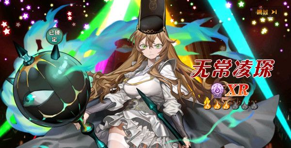 大王不高兴无常凌琛厉害吗？无常凌琛技能介绍[多图]图片1