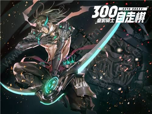 皇家骑士300自走棋礼包介绍 礼包兑换的地址[多图]图片2