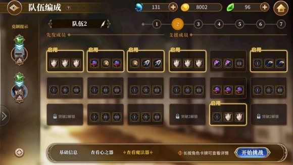 从零开始的异世界生活神秘集市十层怎么打？神秘集市十层通关攻略[多图]图片2