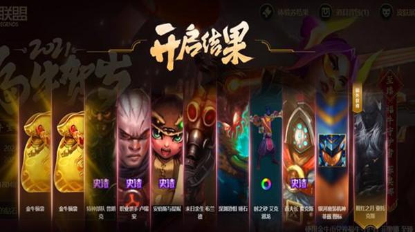 英雄联盟10连体验卷怎么获得 10连体验卷怎么用[多图]图片1