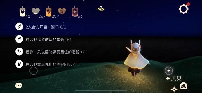 光遇2月9日任务怎么做？2.9季节蜡烛位置一览[多图]图片1